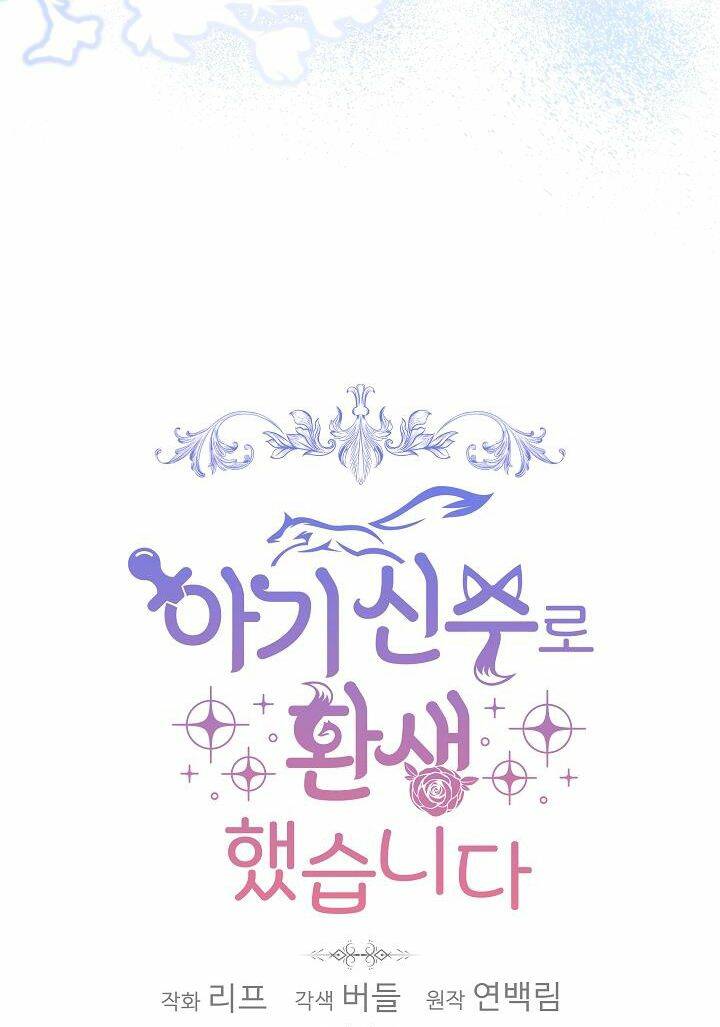 Tôi Đã Tái Sinh Thành Bé Cáo Của Thần Chapter 0 - Trang 2