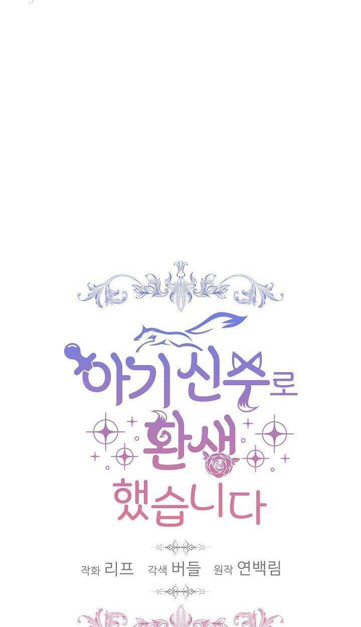 Tôi Đã Tái Sinh Thành Bé Cáo Của Thần Chapter 10 - Trang 2