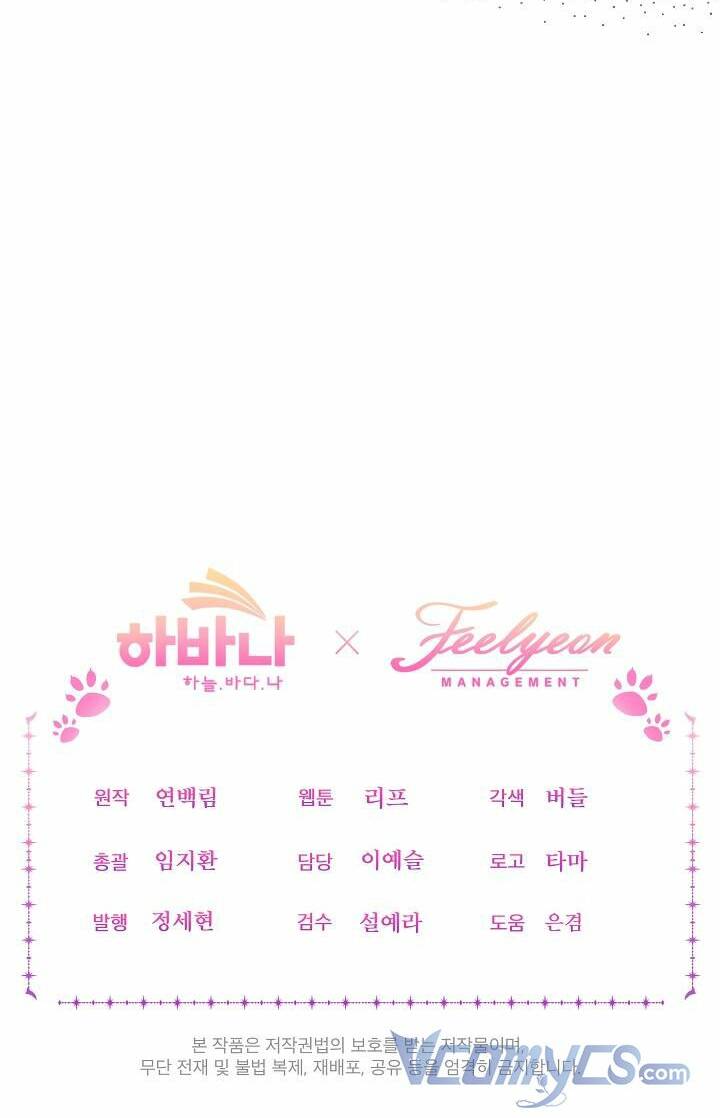 Tôi Đã Tái Sinh Thành Bé Cáo Của Thần Chapter 11 - Trang 2