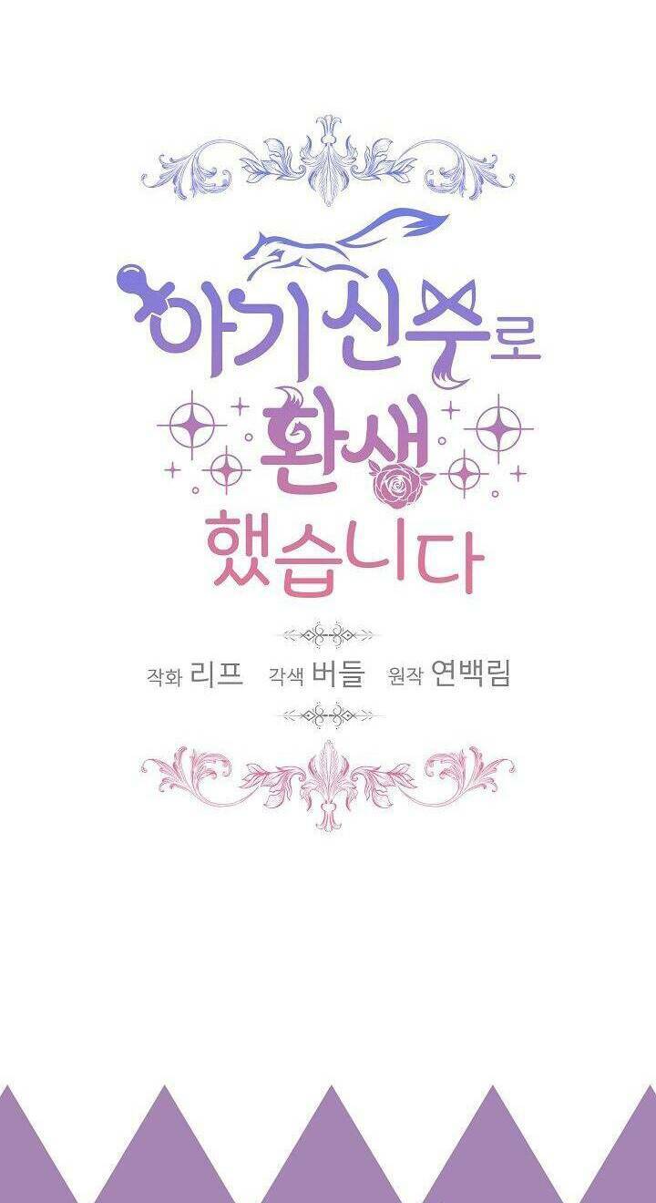 Tôi Đã Tái Sinh Thành Bé Cáo Của Thần Chapter 14 - Trang 2