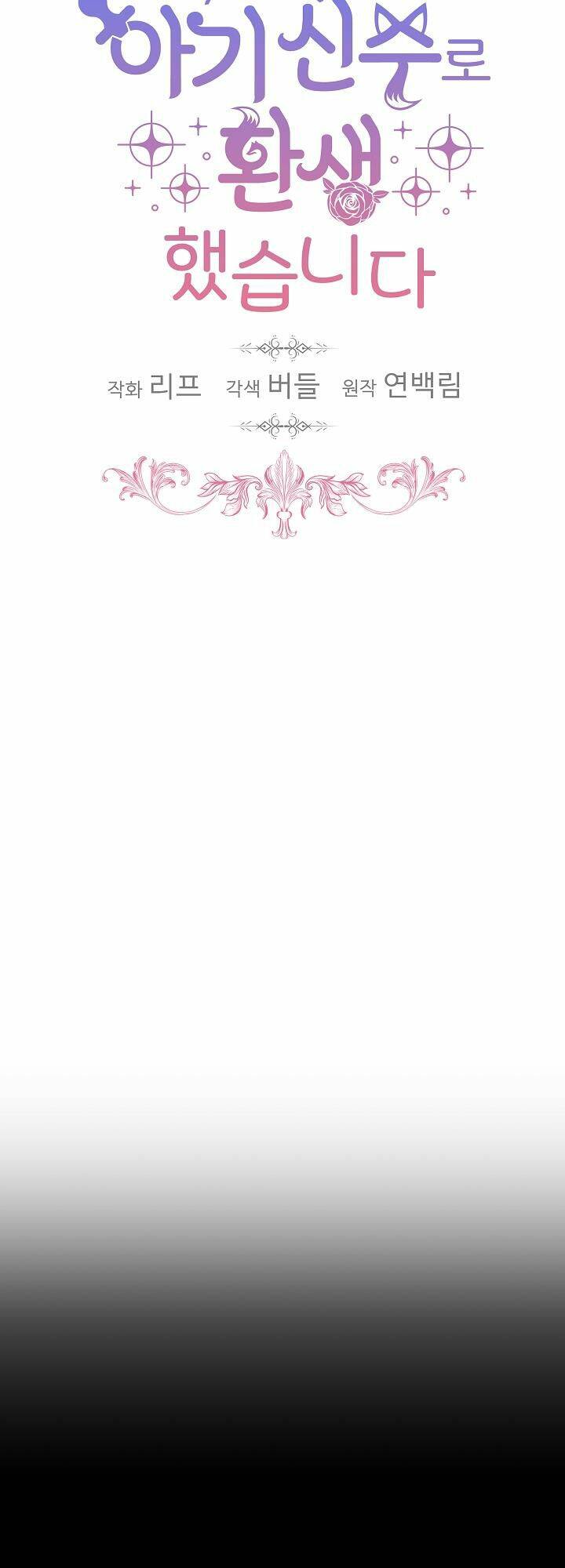 Tôi Đã Tái Sinh Thành Bé Cáo Của Thần Chapter 2 - Trang 2