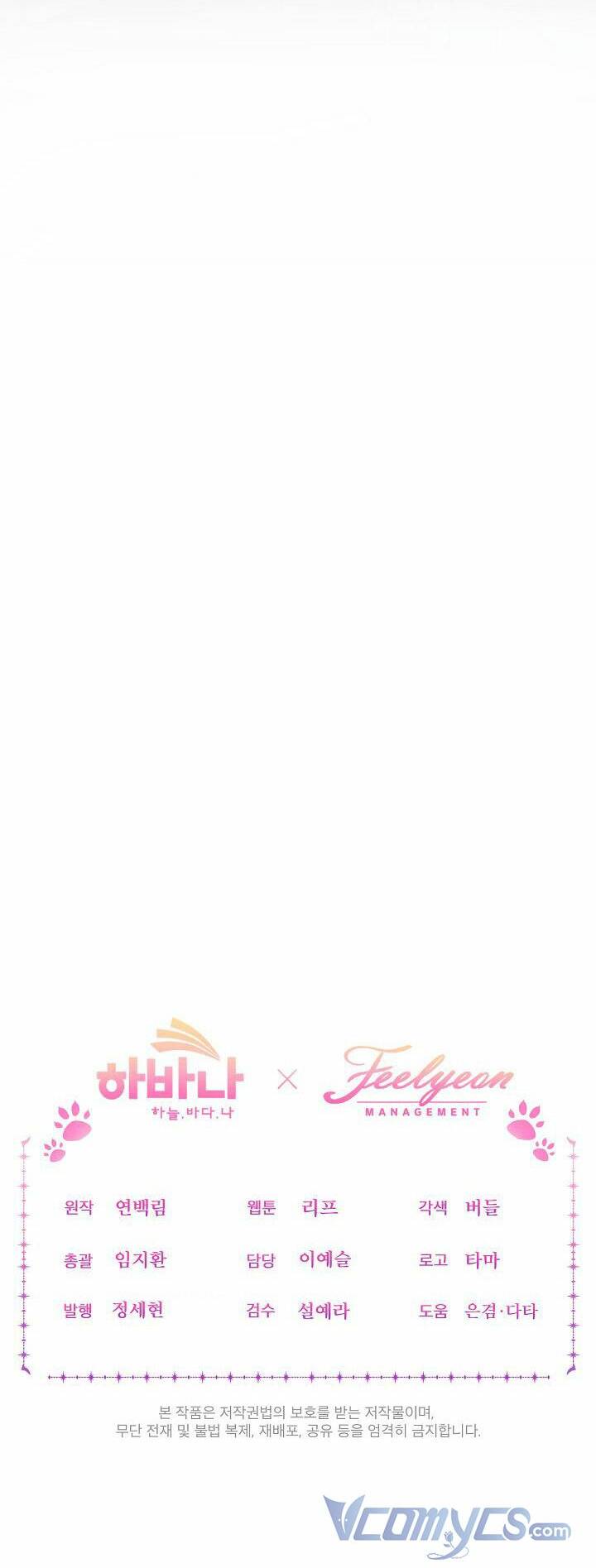 Tôi Đã Tái Sinh Thành Bé Cáo Của Thần Chapter 20 - Trang 2