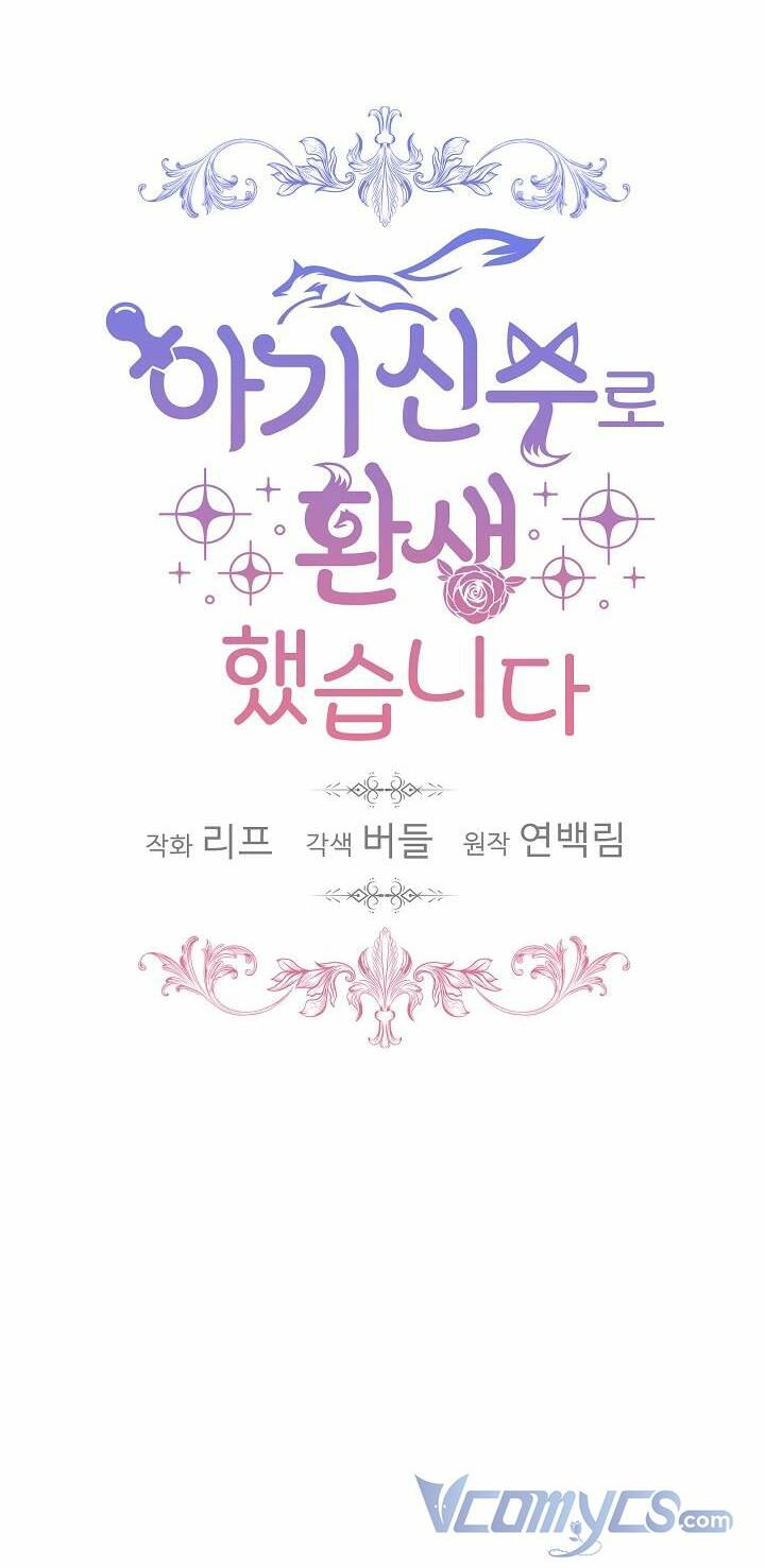 Tôi Đã Tái Sinh Thành Bé Cáo Của Thần Chapter 3 - Trang 2