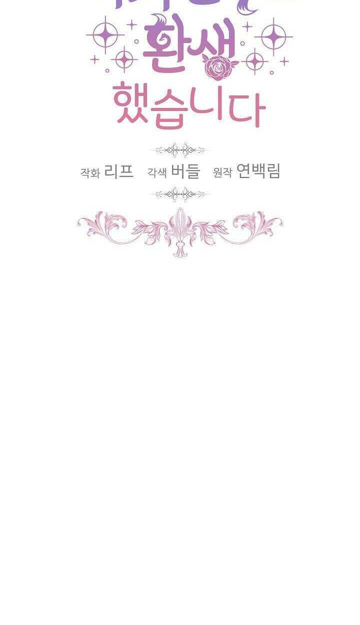 Tôi Đã Tái Sinh Thành Bé Cáo Của Thần Chapter 8 - Trang 2