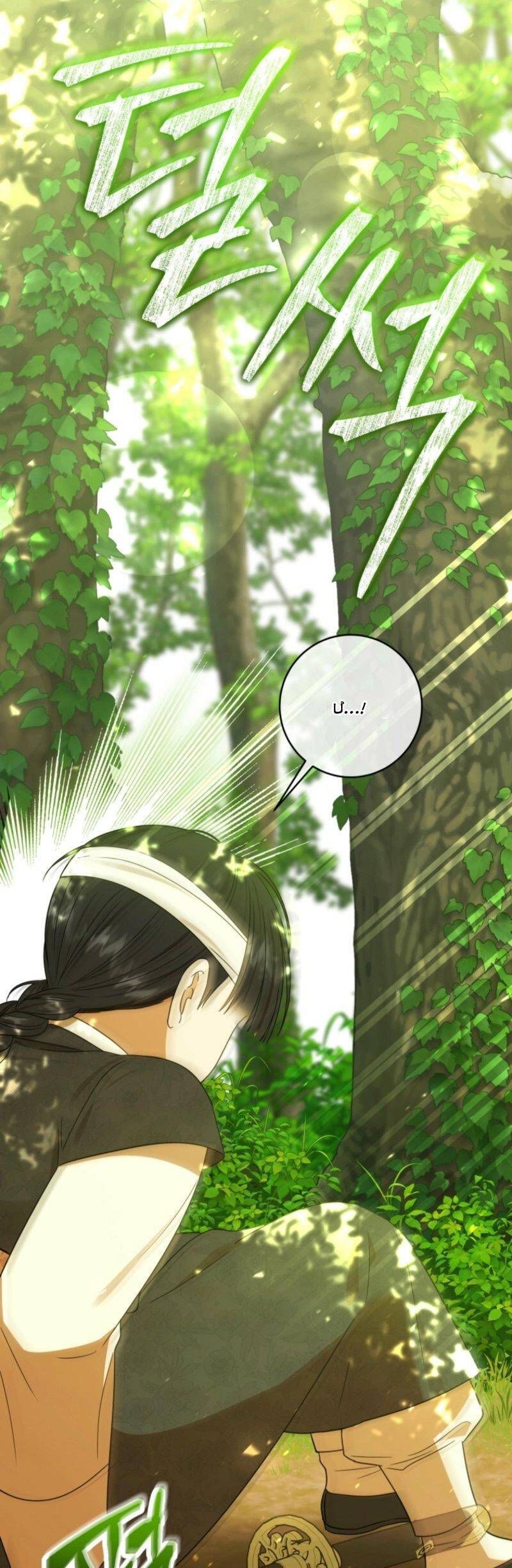 Tôi Đã Tái Sinh Thành Nàng Công Chúa Bị Bỏ Rơi Chapter 7 - Trang 2