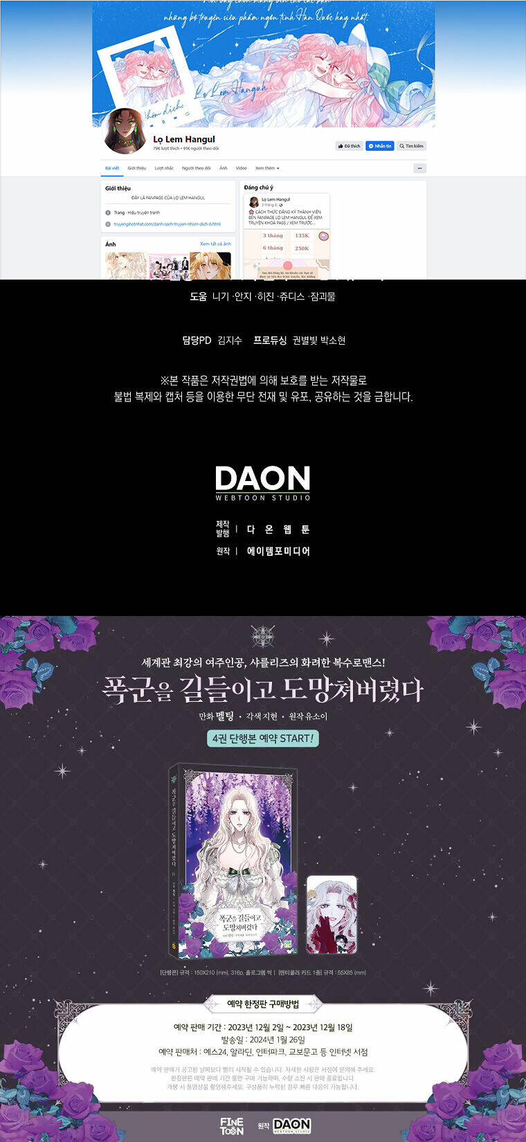 Tôi Đã Thuần Hóa Một Tên Bạo Chúa Và Chạy Trốn Chapter 100.2 - Trang 2