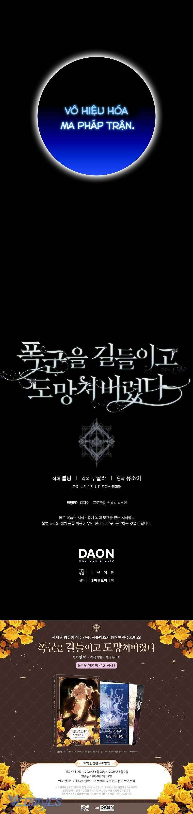 Tôi Đã Thuần Hóa Một Tên Bạo Chúa Và Chạy Trốn Chapter 116 - Trang 2