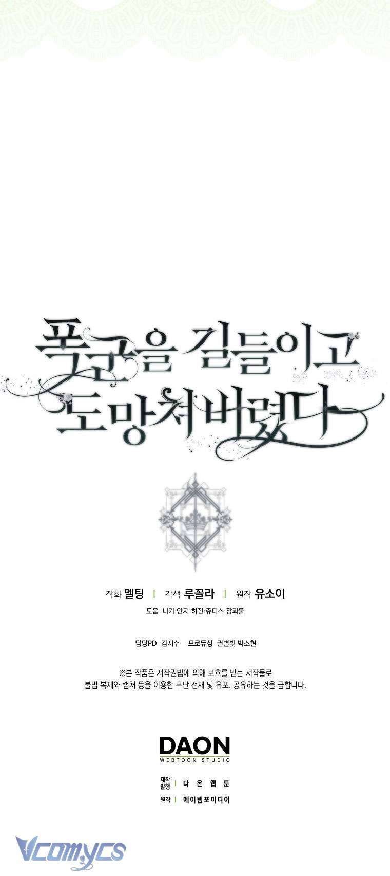 Tôi Đã Thuần Hóa Một Tên Bạo Chúa Và Chạy Trốn Chapter 117 - Trang 2