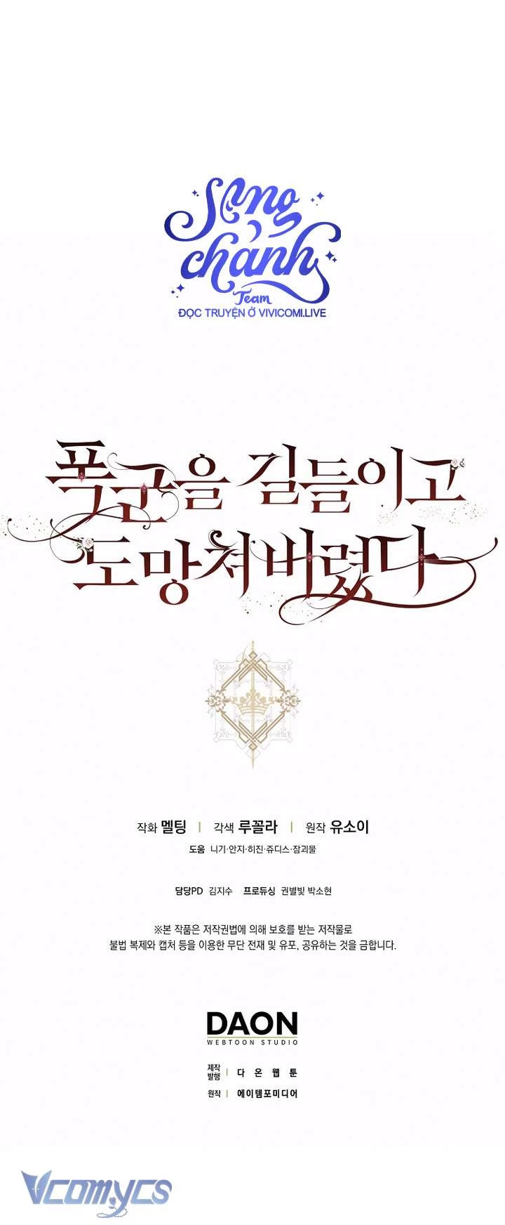 Tôi Đã Thuần Hóa Một Tên Bạo Chúa Và Chạy Trốn Chapter 123 - Trang 2