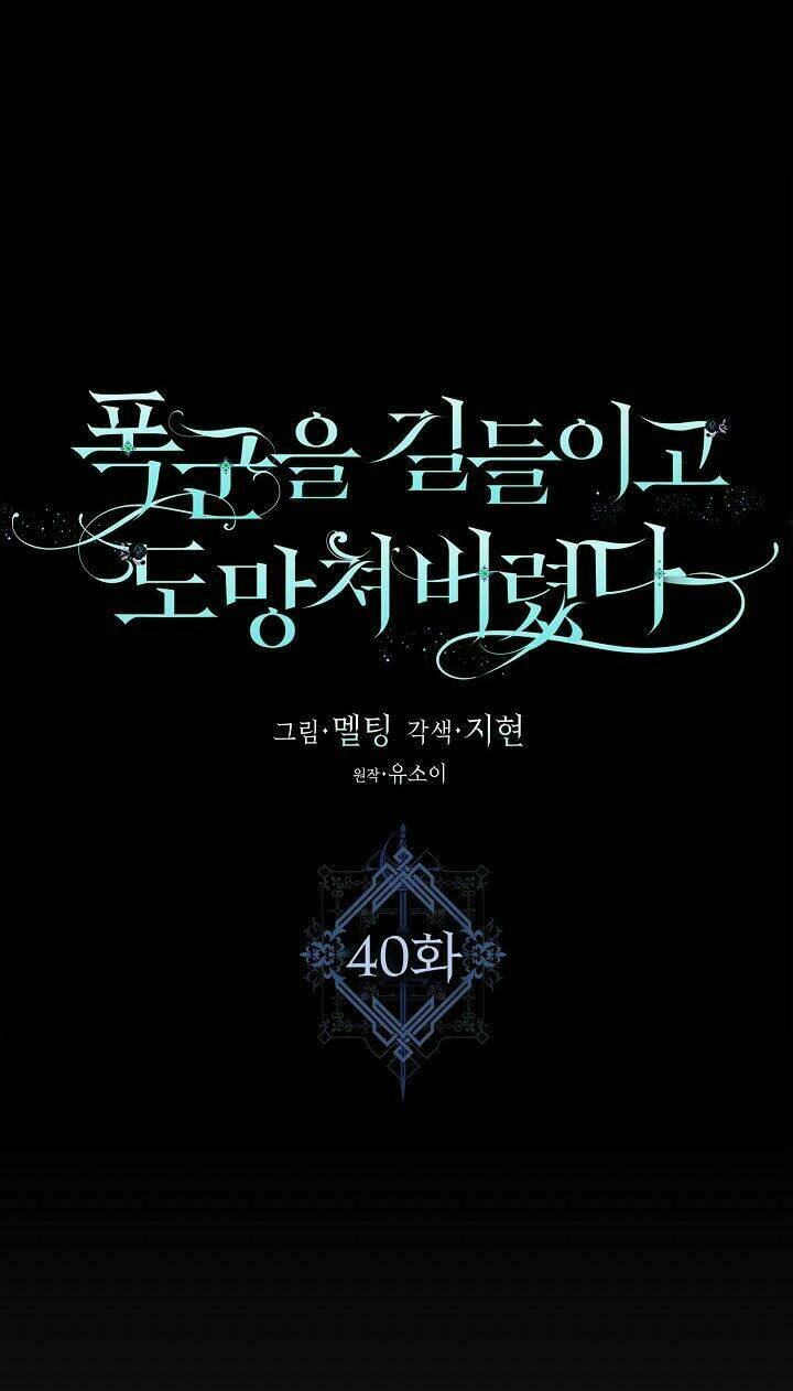 Tôi Đã Thuần Hóa Một Tên Bạo Chúa Và Chạy Trốn Chapter 40 - Trang 2