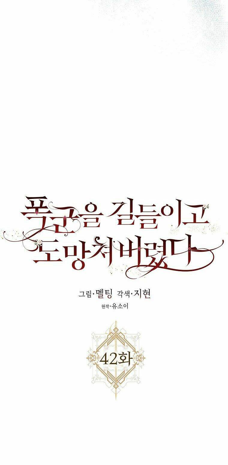 Tôi Đã Thuần Hóa Một Tên Bạo Chúa Và Chạy Trốn Chapter 42 - Trang 2