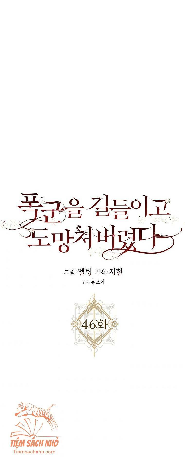 Tôi Đã Thuần Hóa Một Tên Bạo Chúa Và Chạy Trốn Chapter 46 - Trang 2