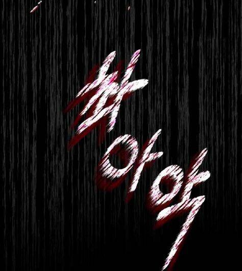 Tôi Đã Thuần Hóa Một Tên Bạo Chúa Và Chạy Trốn Chapter 5 - Trang 2