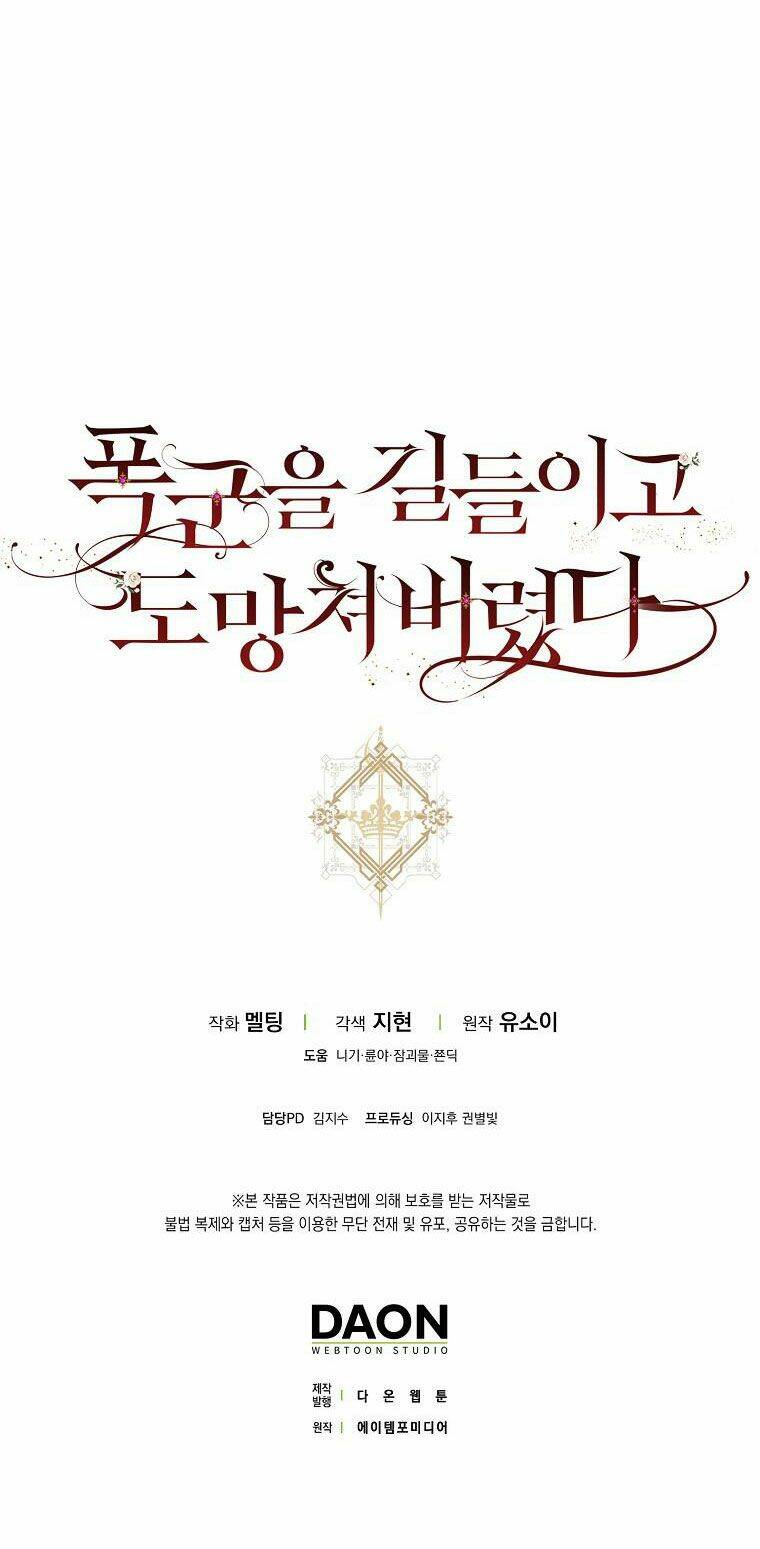 Tôi Đã Thuần Hóa Một Tên Bạo Chúa Và Chạy Trốn Chapter 59 - Trang 2