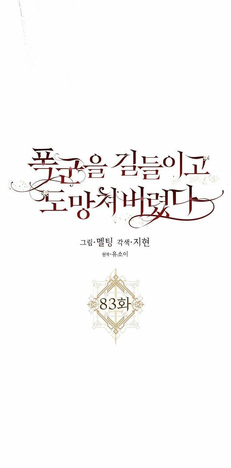 Tôi Đã Thuần Hóa Một Tên Bạo Chúa Và Chạy Trốn Chapter 83 - Trang 2