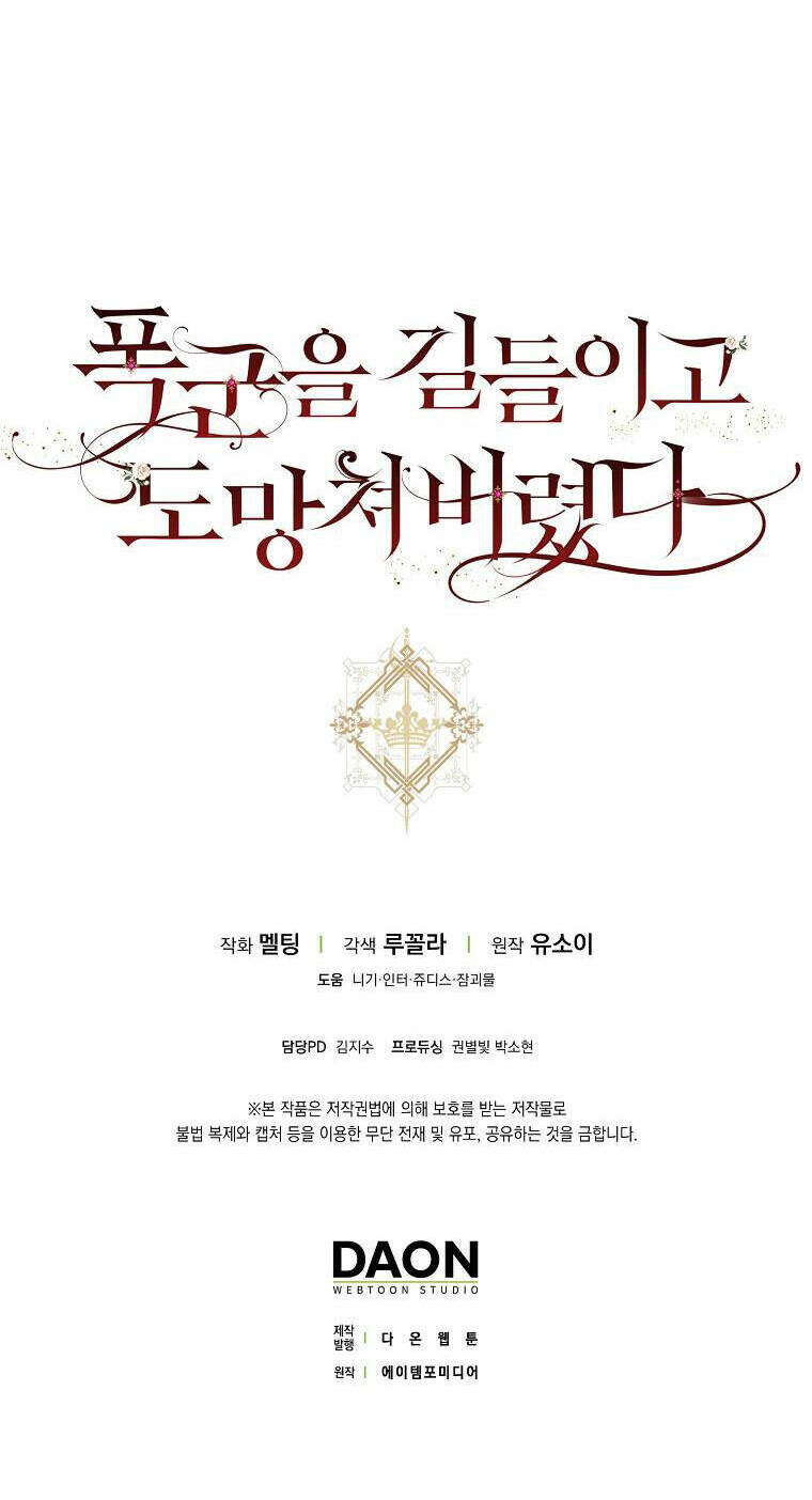 Tôi Đã Thuần Hóa Một Tên Bạo Chúa Và Chạy Trốn Chapter 87 - Trang 2