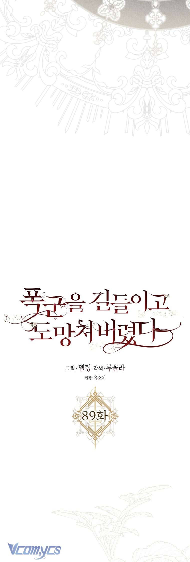 Tôi Đã Thuần Hóa Một Tên Bạo Chúa Và Chạy Trốn Chapter 89 - Trang 2