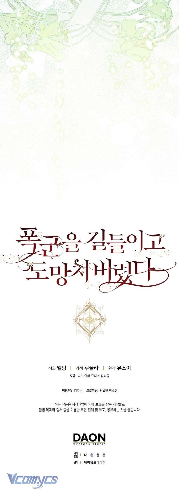 Tôi Đã Thuần Hóa Một Tên Bạo Chúa Và Chạy Trốn Chapter 89 - Trang 2