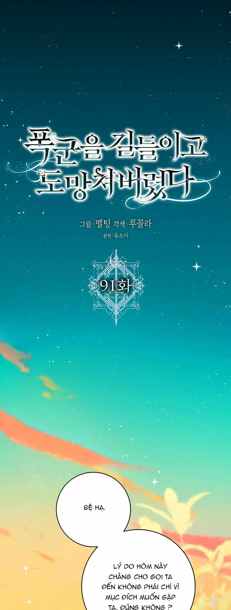 Tôi Đã Thuần Hóa Một Tên Bạo Chúa Và Chạy Trốn Chapter 91.1 - Trang 2