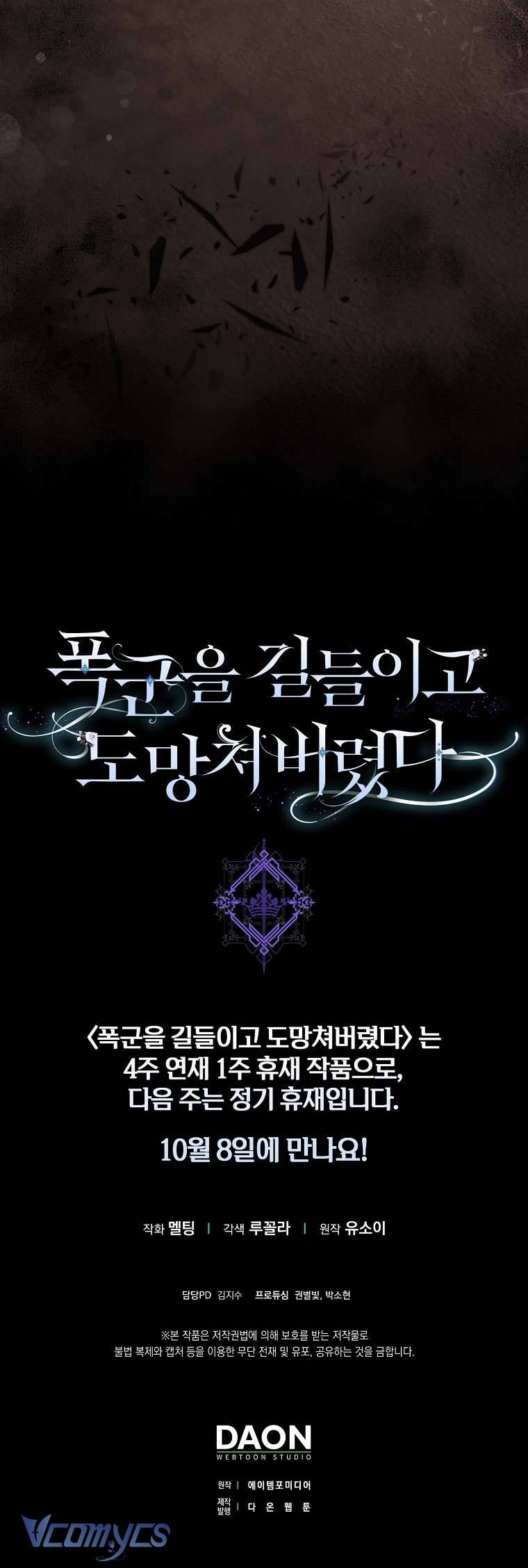 Tôi Đã Thuần Hóa Một Tên Bạo Chúa Và Chạy Trốn Chapter 92 - Trang 2