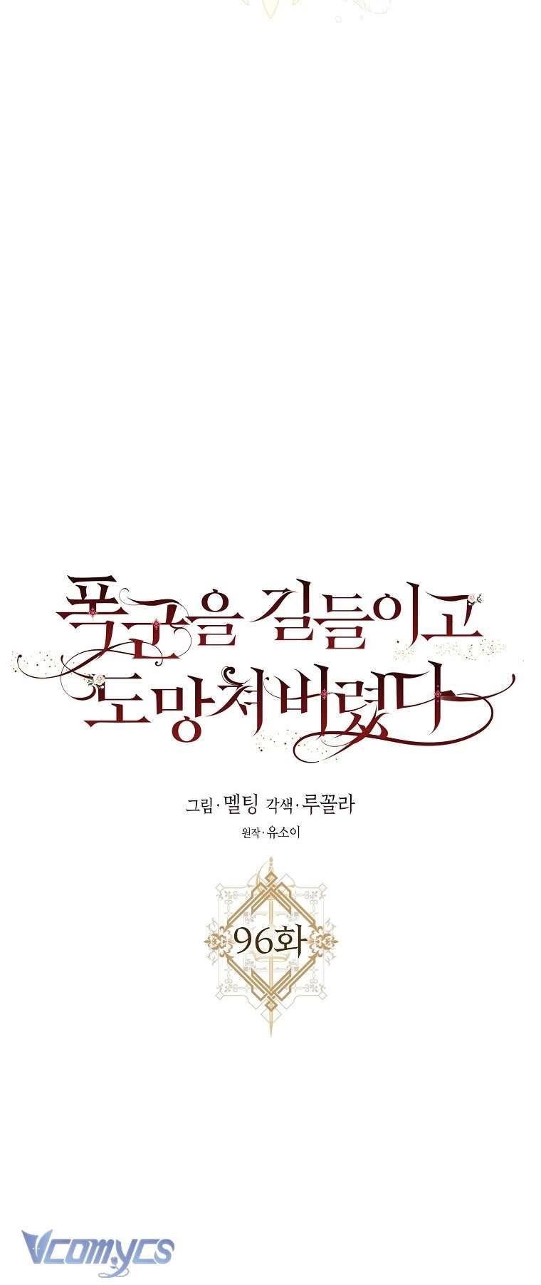 Tôi Đã Thuần Hóa Một Tên Bạo Chúa Và Chạy Trốn Chapter 96 - Trang 2