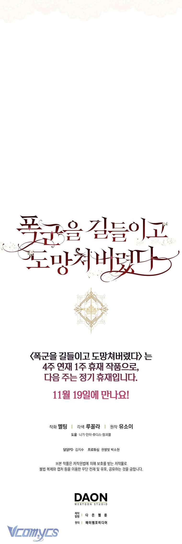 Tôi Đã Thuần Hóa Một Tên Bạo Chúa Và Chạy Trốn Chapter 96 - Trang 2