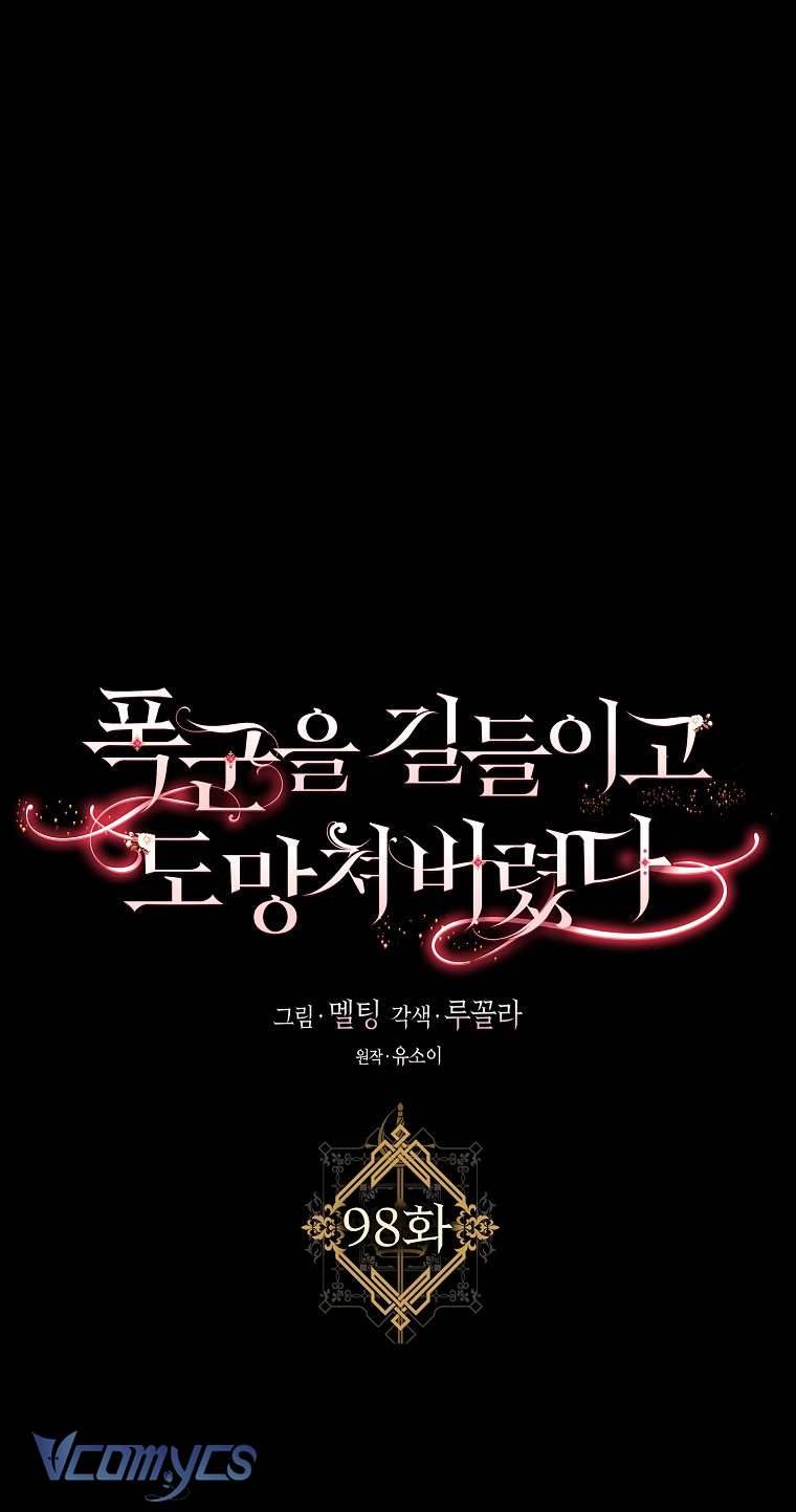 Tôi Đã Thuần Hóa Một Tên Bạo Chúa Và Chạy Trốn Chapter 98 - Trang 2