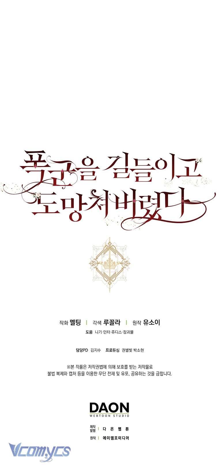 Tôi Đã Thuần Hóa Một Tên Bạo Chúa Và Chạy Trốn Chapter 98 - Trang 2