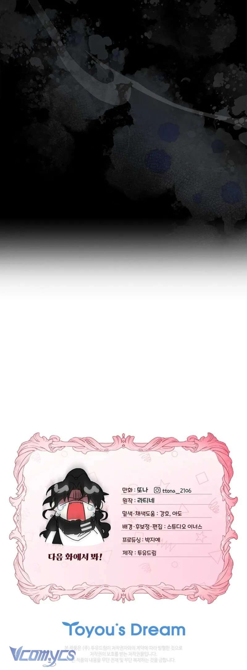 Tôi Đã Trở Thành Con Gái Nuôi Của Nam Chính Chapter 128 - Trang 2