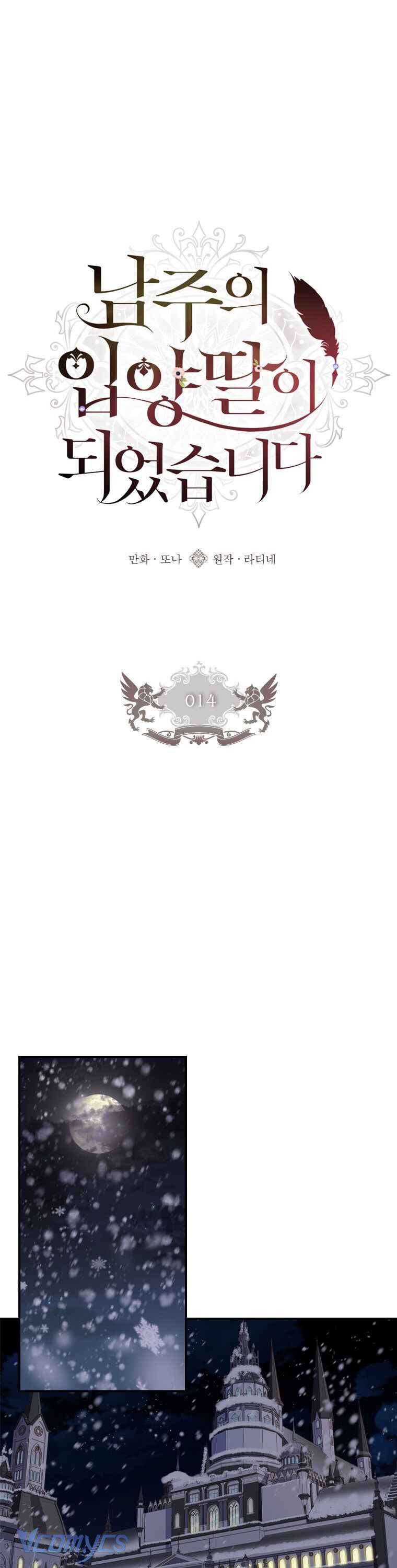 Tôi Đã Trở Thành Con Gái Nuôi Của Nam Chính Chapter 14 - Trang 2