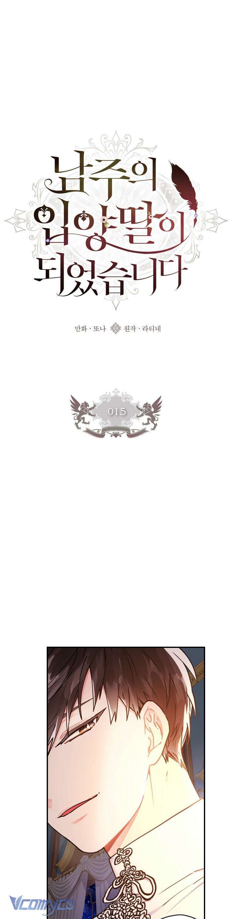 Tôi Đã Trở Thành Con Gái Nuôi Của Nam Chính Chapter 15 - Trang 2