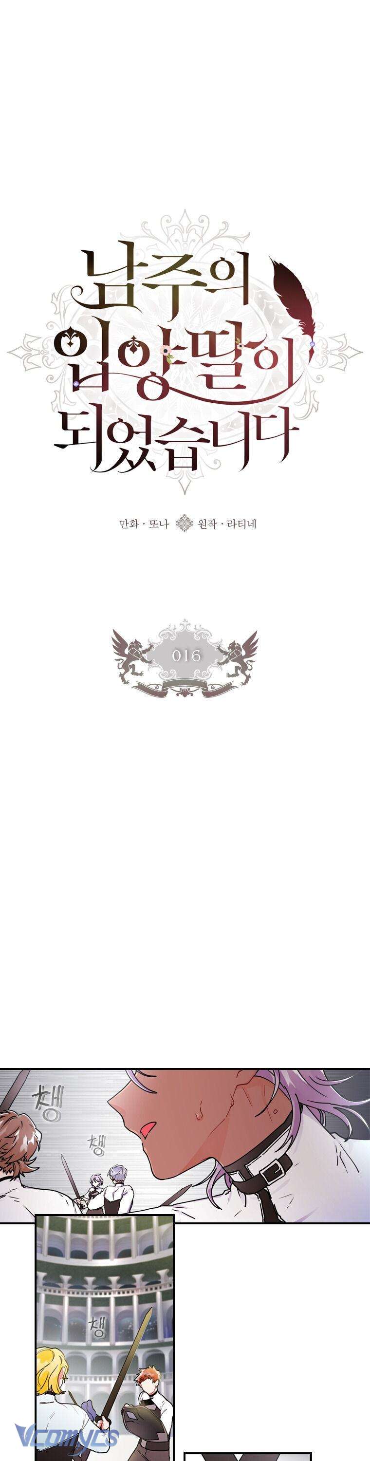 Tôi Đã Trở Thành Con Gái Nuôi Của Nam Chính Chapter 16 - Trang 2