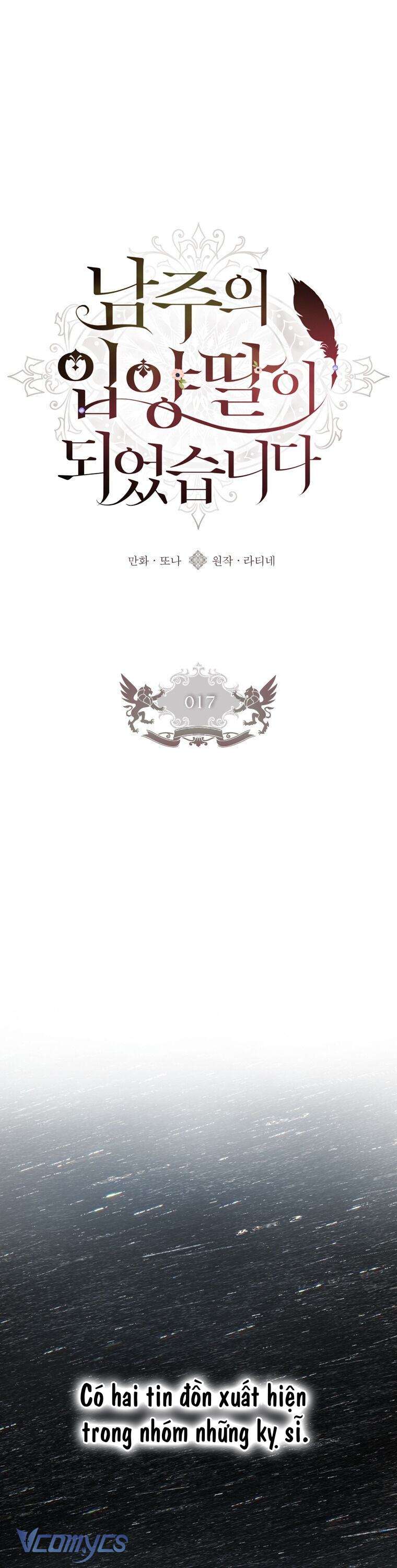 Tôi Đã Trở Thành Con Gái Nuôi Của Nam Chính Chapter 17 - Trang 2