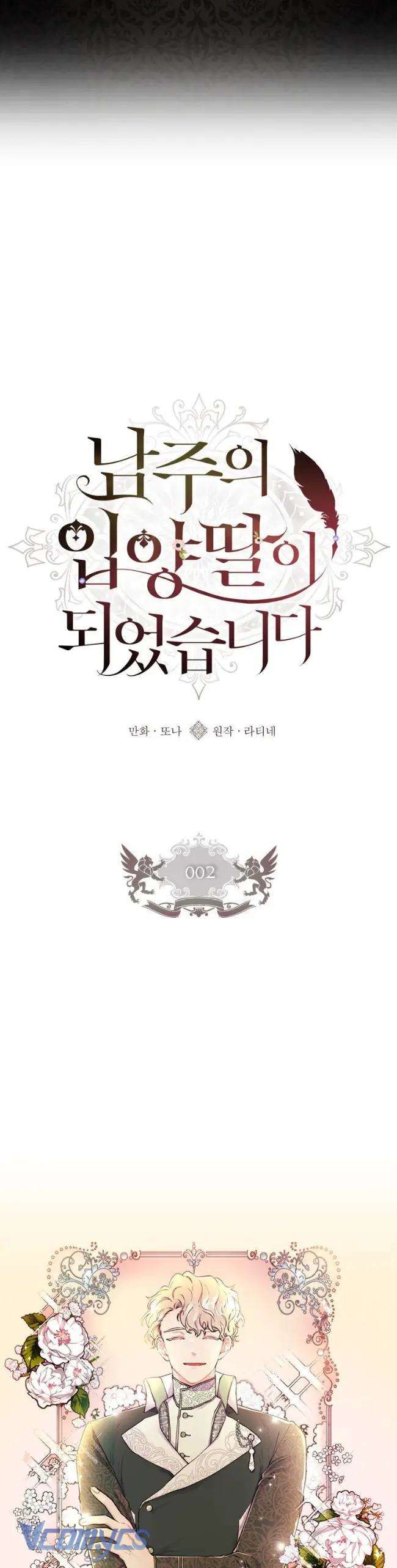 Tôi Đã Trở Thành Con Gái Nuôi Của Nam Chính Chapter 2 - Trang 2