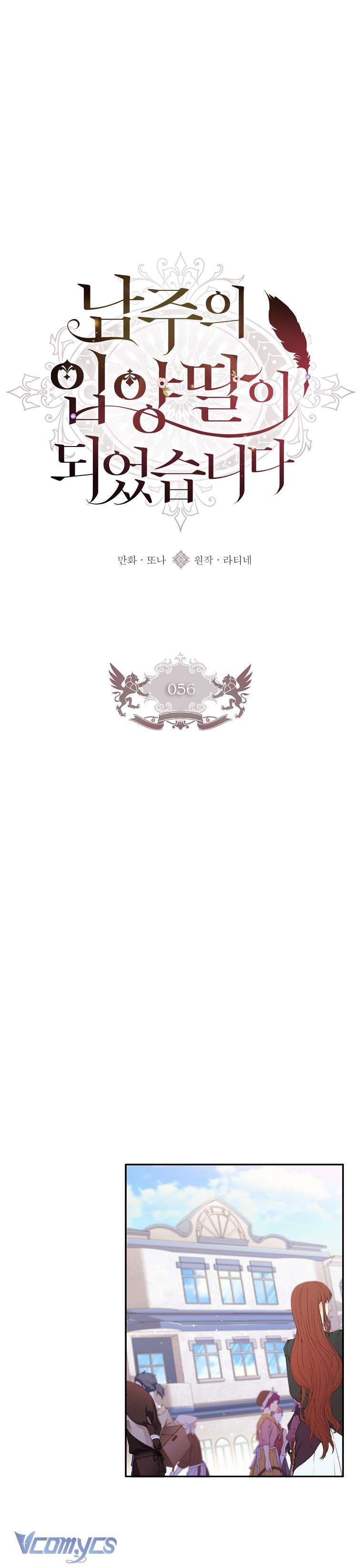 Tôi Đã Trở Thành Con Gái Nuôi Của Nam Chính Chapter 56 - Trang 2