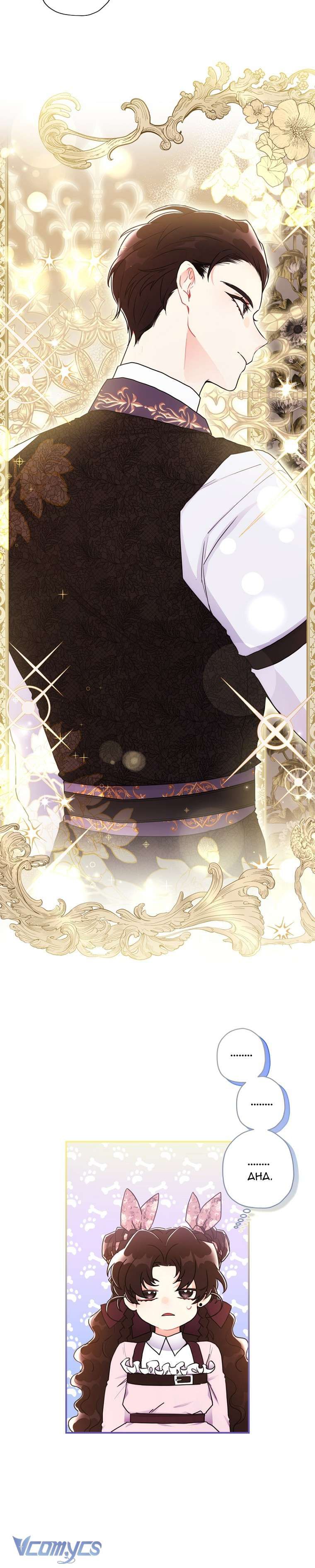 Tôi Đã Trở Thành Con Gái Nuôi Của Nam Chính Chapter 67 - Trang 2