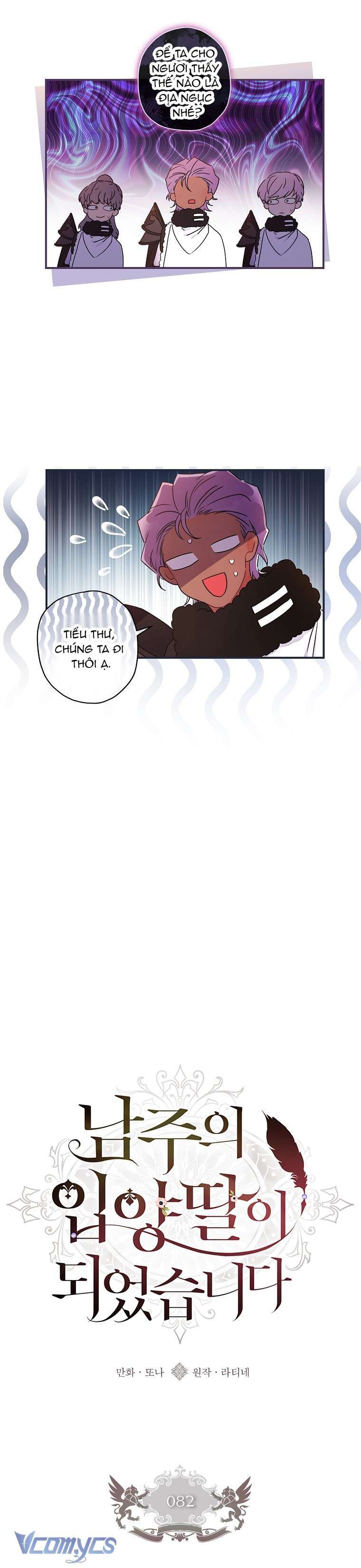 Tôi Đã Trở Thành Con Gái Nuôi Của Nam Chính Chapter 82 - Trang 2