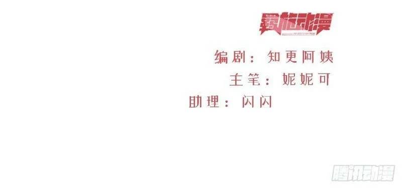 Tôi Đã Trở Thành Mẹ Của Nhân Vật Phản Diện Chapter 371.7 - Trang 2