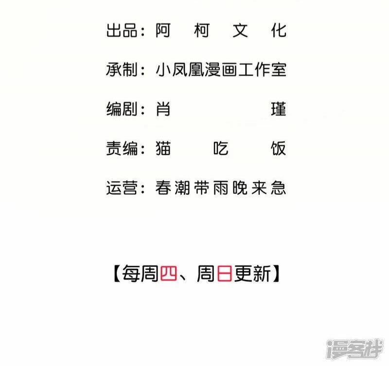 Tôi Đã Trở Thành Mẹ Của Nhân Vật Phản Diện Chapter 433.9 - Trang 2