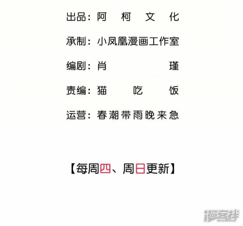 Tôi Đã Trở Thành Mẹ Của Nhân Vật Phản Diện Chapter 444.9 - Trang 2