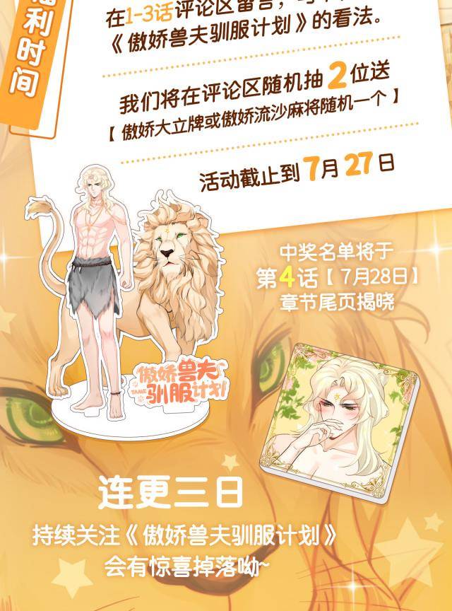 Tôi Đã Trở Thành Mẹ Của Nhân Vật Phản Diện Chapter 536.7 - Trang 2