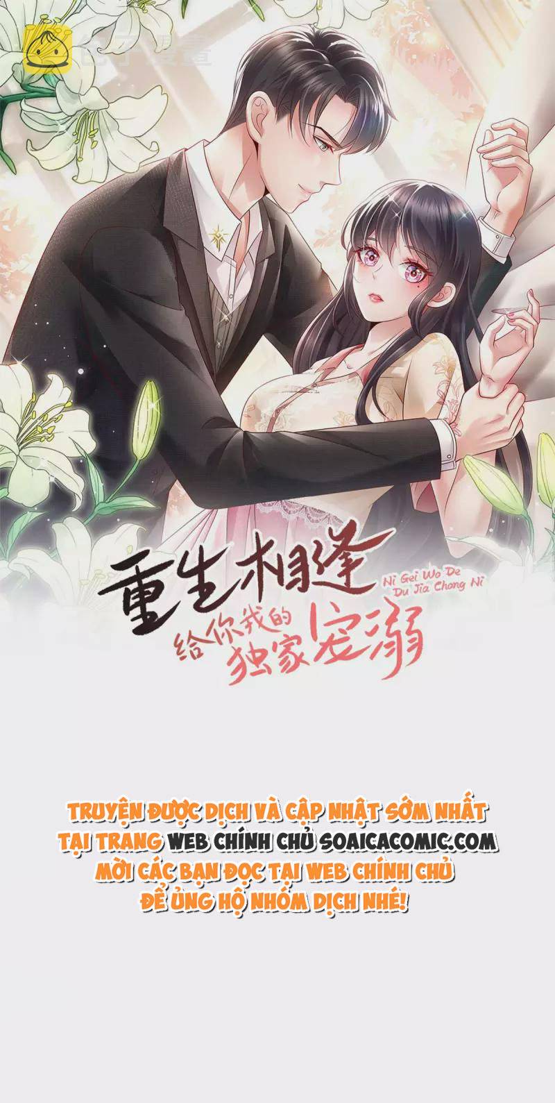 Tôi Đã Trở Thành Mẹ Của Nhân Vật Phản Diện Chapter 662.5 - Trang 2