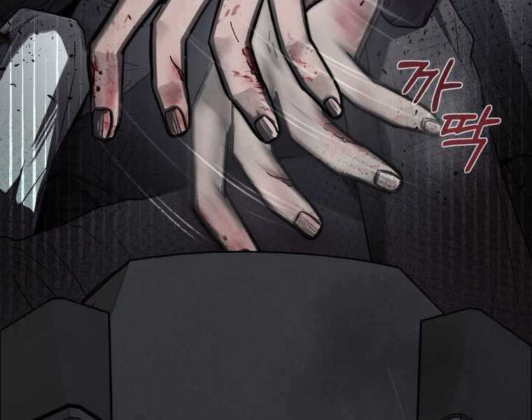 Tôi Đã Trở Thành Quái Vật Không Gian Chapter 0 - Trang 2