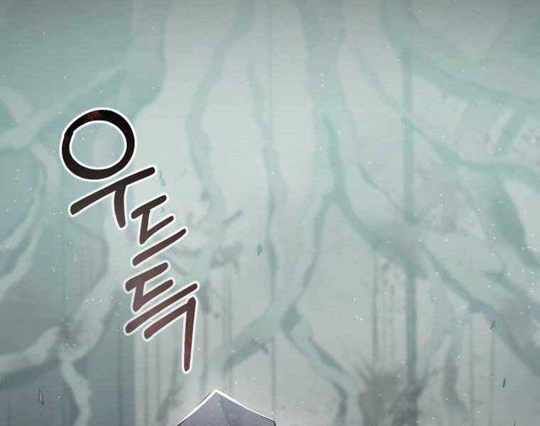 Tôi Đã Trở Thành Quái Vật Không Gian Chapter 0 - Trang 2