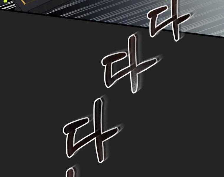 Tôi Đã Trở Thành Quái Vật Không Gian Chapter 0 - Trang 2