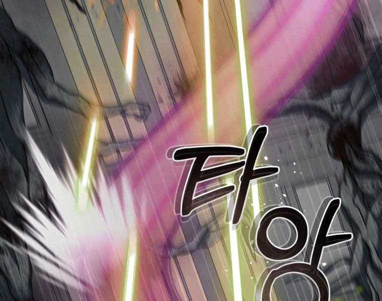 Tôi Đã Trở Thành Quái Vật Không Gian Chapter 0 - Trang 2