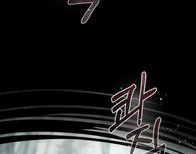 Tôi Đã Trở Thành Quái Vật Không Gian Chapter 0 - Trang 2