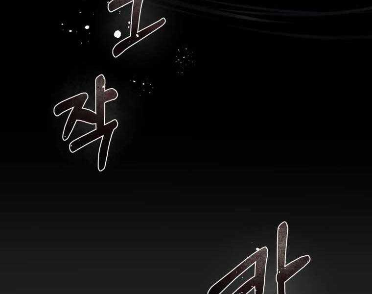 Tôi Đã Trở Thành Quái Vật Không Gian Chapter 0 - Trang 2