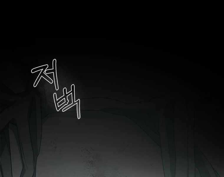 Tôi Đã Trở Thành Quái Vật Không Gian Chapter 0 - Trang 2