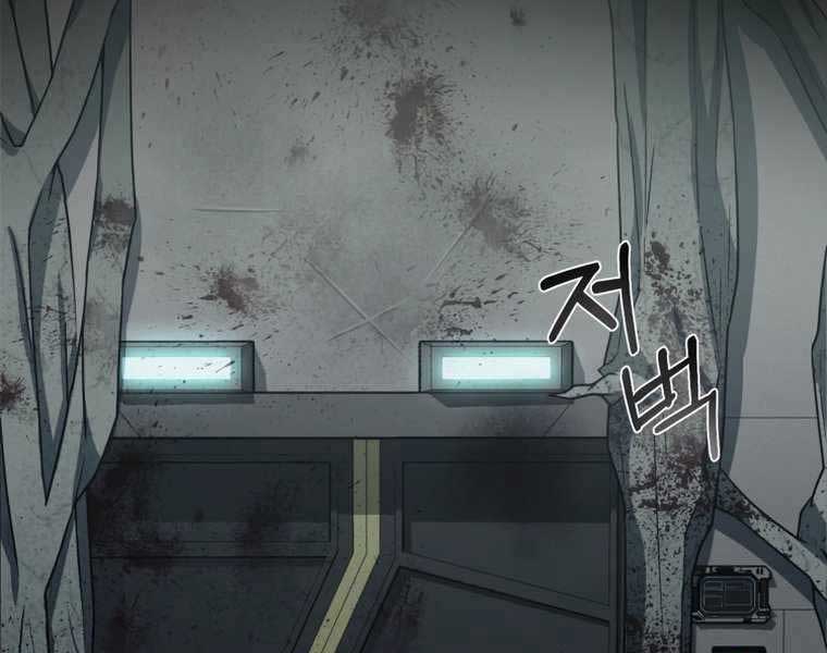 Tôi Đã Trở Thành Quái Vật Không Gian Chapter 0 - Trang 2